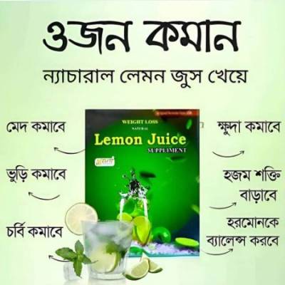 Netcharal Lemon Juice (2 Packet)
